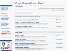 Tablet Screenshot of cryptoboom.info